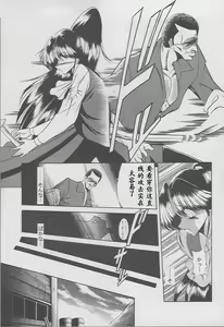 Page 15 of Kaede no Ken - preview thumbnail