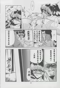 Page 22 of Kaede no Ken - preview thumbnail