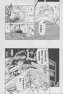 Page 30 of Kaede no Ken - preview thumbnail