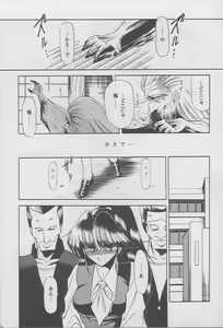 Page 40 of Kaede no Ken - preview thumbnail