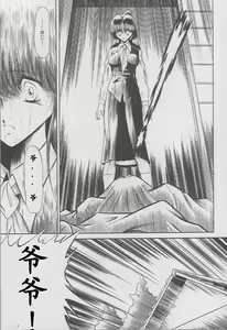 Page 45 of Kaede no Ken - preview thumbnail