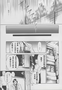 Page 51 of Kaede no Ken - preview thumbnail