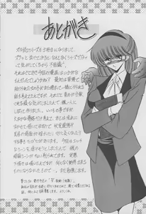 Page 57 of Kaede no Ken - preview thumbnail