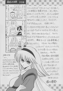 Page 58 of Kaede no Ken - preview thumbnail