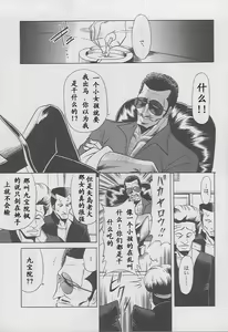 Page 9 of Kaede no Ken - preview thumbnail