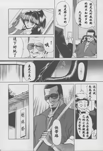 Page 10 of Kaede no Ken - preview thumbnail