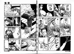 Page 33 of Reizoku Keiyakusho - preview thumbnail