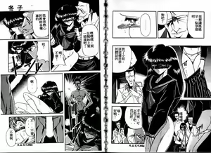 Page 8 of Reizoku Keiyakusho - preview thumbnail