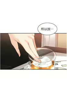 Page 176 of 工做狂女上司 1-40 END - preview thumbnail