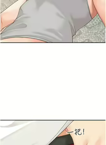 Page 370 of 工做狂女上司 1-40 END - preview thumbnail