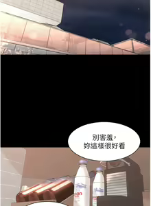 Page 422 of 工做狂女上司 1-40 END - preview thumbnail