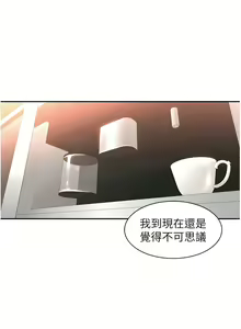 Page 493 of 工做狂女上司 1-40 END - preview thumbnail