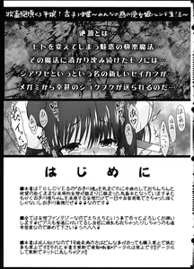 Page 3 of Bokuchiku Zetchou Ushiko! Kotegawa Yui - preview thumbnail