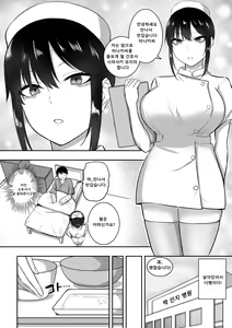 Page 3 of Nurse no Shirasaki-san ni Seiyoku Shori o Shite morau Hanashi｜간호사 시라사키씨에게 성욕처리 받는 이야기 - preview thumbnail