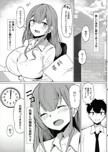Page 3 of Senpai Milk ga Tomarimasen - preview thumbnail