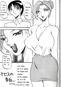 Page 2 of Hito no Tsuma 2 - preview thumbnail