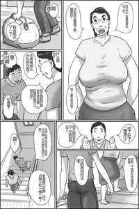 Page 3 of Shimura no Oba-chan - preview thumbnail