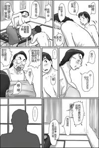 Page 56 of Shimura no Oba-chan - preview thumbnail