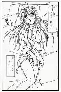 Page 3 of AstralBout Ver.5 - preview thumbnail