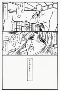 Page 8 of AstralBout Ver.5 - preview thumbnail