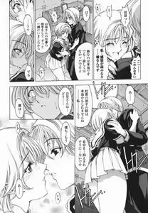 Page 117 of Maruimo!? - preview thumbnail