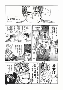 Page 152 of Maruimo!? - preview thumbnail