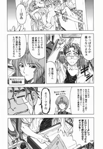 Page 167 of Maruimo!? - preview thumbnail