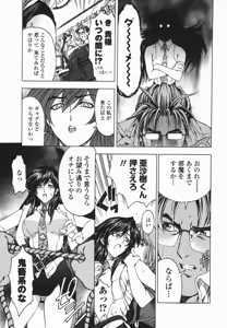 Page 168 of Maruimo!? - preview thumbnail