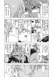 Page 33 of Maruimo!? - preview thumbnail