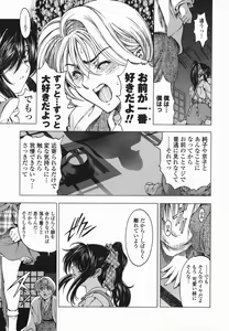 Page 56 of Maruimo!? - preview thumbnail