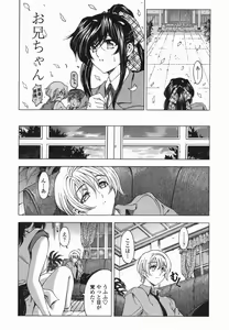 Page 74 of Maruimo!? - preview thumbnail