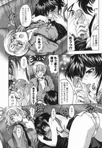 Page 77 of Maruimo!? - preview thumbnail
