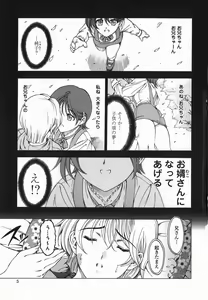 Page 8 of Maruimo!? - preview thumbnail