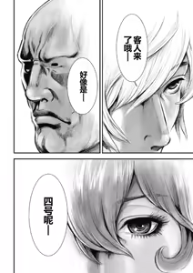 Page 12 of PinSalo Sniper 1 Ch. 1 - preview thumbnail