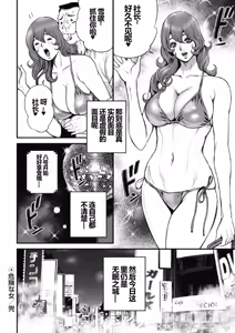 Page 27 of PinSalo Sniper 1 Ch. 1 - preview thumbnail