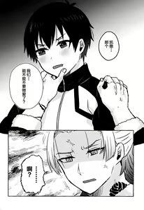 Page 3 of LOVE WEAK POINT - preview thumbnail