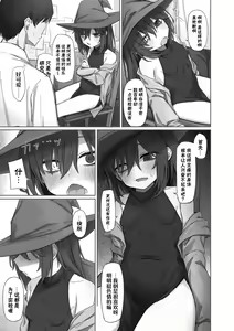Page 3 of Kizumono Majo wa Deshi ni Amai | 瑕玷魔女过度宠溺 - preview thumbnail