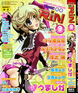 COMIC RiN 2010-09 - hentai manga cover image