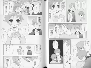 Page 47 of Shounen Shikou Yanchakko Special - Shounen Shikou 21 - preview thumbnail