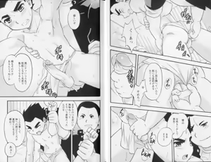 Page 6 of Shounen Shikou Yanchakko Special - Shounen Shikou 21 - preview thumbnail