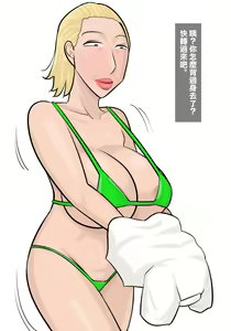 Page 8 of Kinpatsu Onnajoushi no  Gyaku NTR  Yuuwaku - preview thumbnail