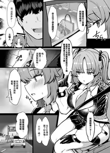 Page 3 of Yuuka ni Onegai!! Cosplay Ecchi | 拜託了優香!!cosplay做愛 - preview thumbnail