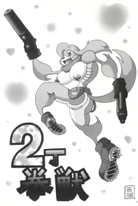 Page 36 of Kemono no Sho Hachi - Book of The Beast 8 - preview thumbnail