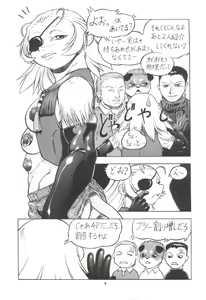Page 5 of Kemono no Sho Hachi - Book of The Beast 8 - preview thumbnail