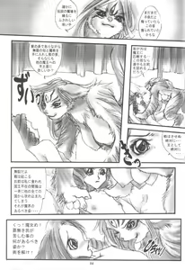 Page 56 of Kemono no Sho Hachi - Book of The Beast 8 - preview thumbnail