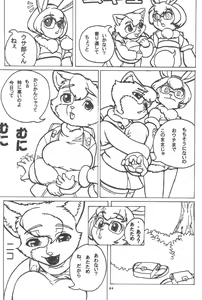 Page 64 of Kemono no Sho Hachi - Book of The Beast 8 - preview thumbnail