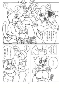 Page 65 of Kemono no Sho Hachi - Book of The Beast 8 - preview thumbnail