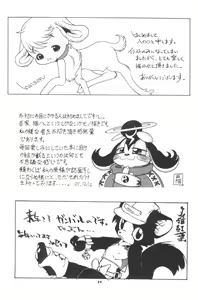 Page 84 of Kemono no Sho Hachi - Book of The Beast 8 - preview thumbnail