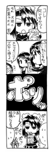Page 176 of Gotou Junji - preview thumbnail