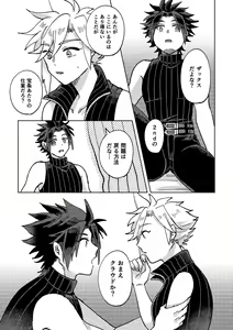 Page 4 of Daisuki Dakara Shouganai! - preview thumbnail